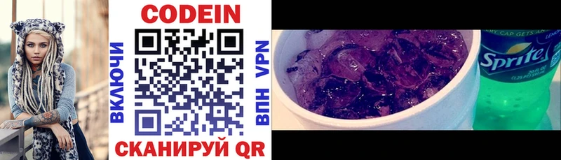 Кодеин напиток Lean (лин)  сайты даркнета формула  Хасавюрт 